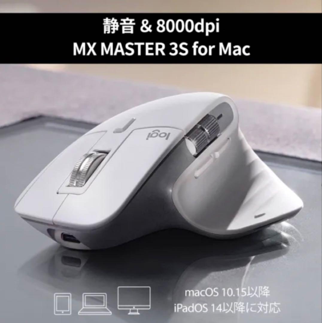 MX Master 3S 標準エディション ペールグレー MX2300PG
