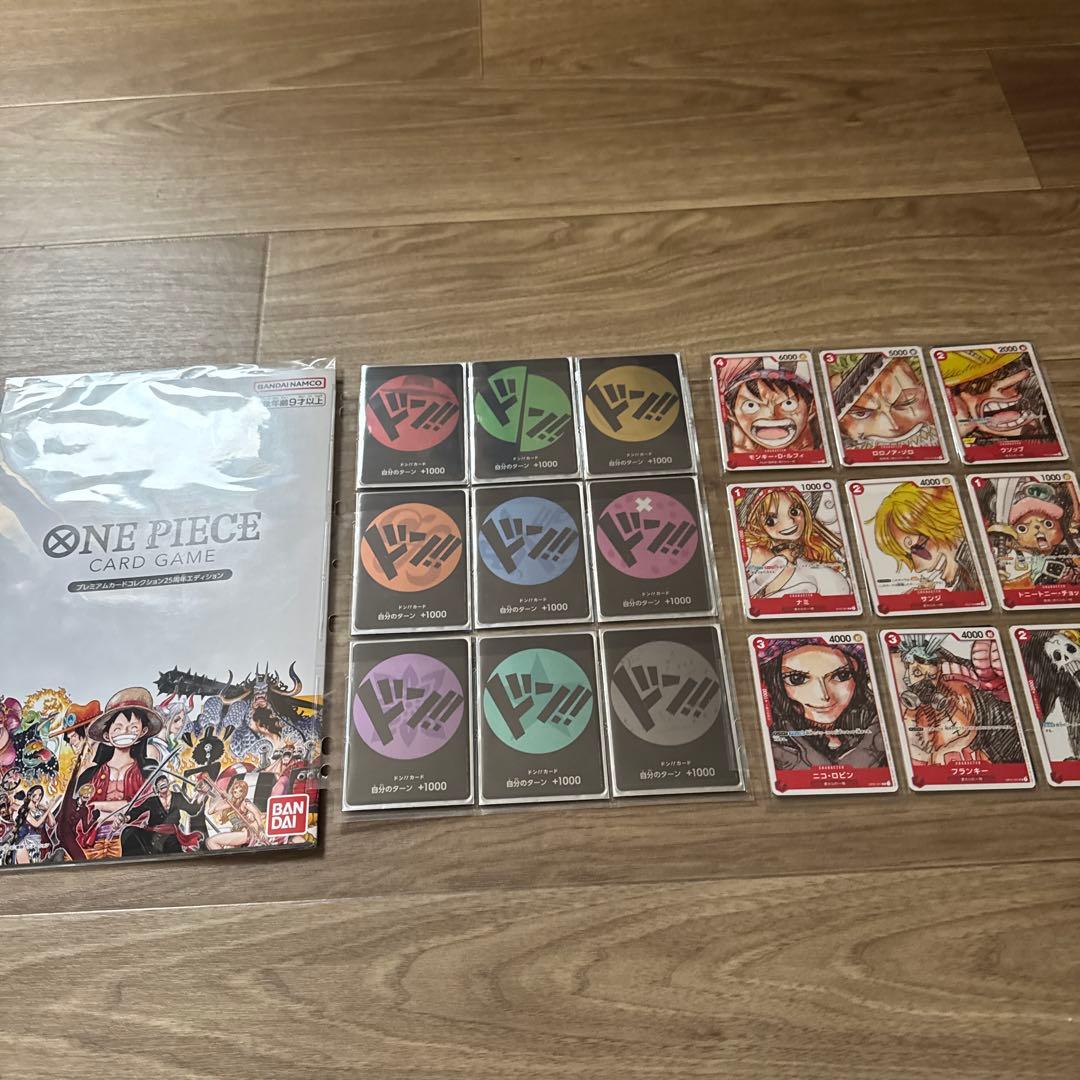 ワンピースカード　プレミアムカードコレクション25周年エディション　他