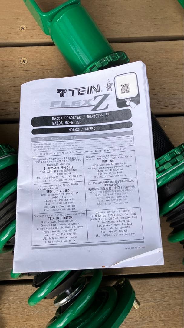 TEIN FLEX Z NDロードスター ND5RC 車高調