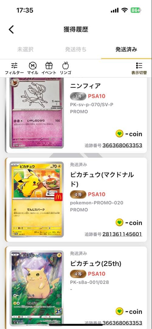 ピカチュウ マクドナルド PSA10 MEGA マクドナルドパック未開封