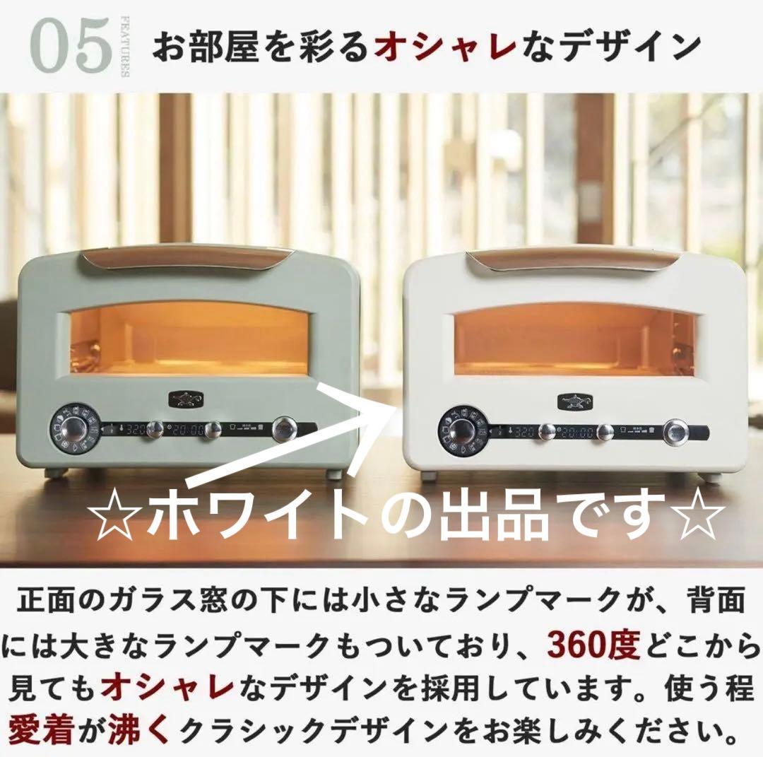 １月末購入☆新品 アラジン グラファイト グリル＆トースター AET-GP14B