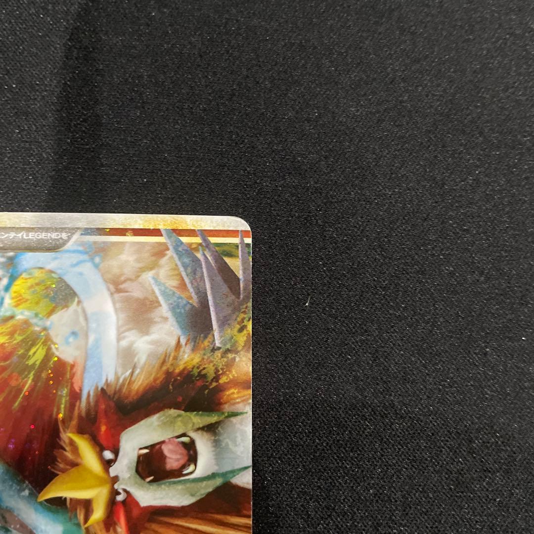 スイクン&エンテイ LEGEND 2枚セット