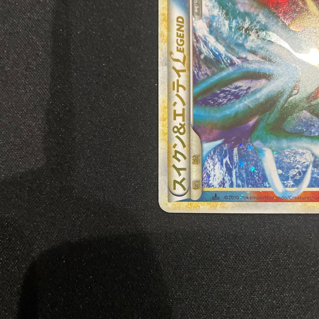 スイクン&エンテイ LEGEND 2枚セット