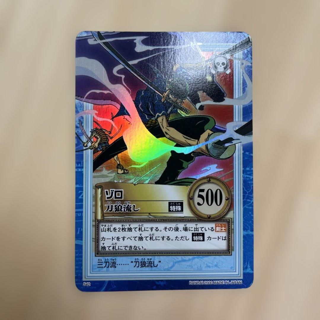 ワンピース　カードダス　初期　ゾロ　S42 刀狼流し