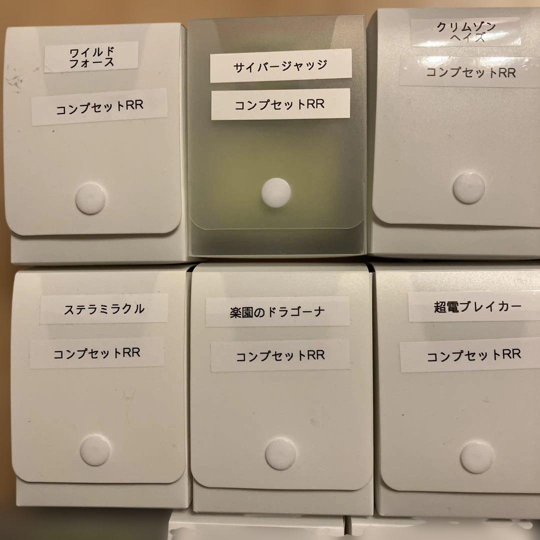 ［限定特価］ポケモンカード　現行レギュ　Noカードコンプ　H、I、Jレギュ