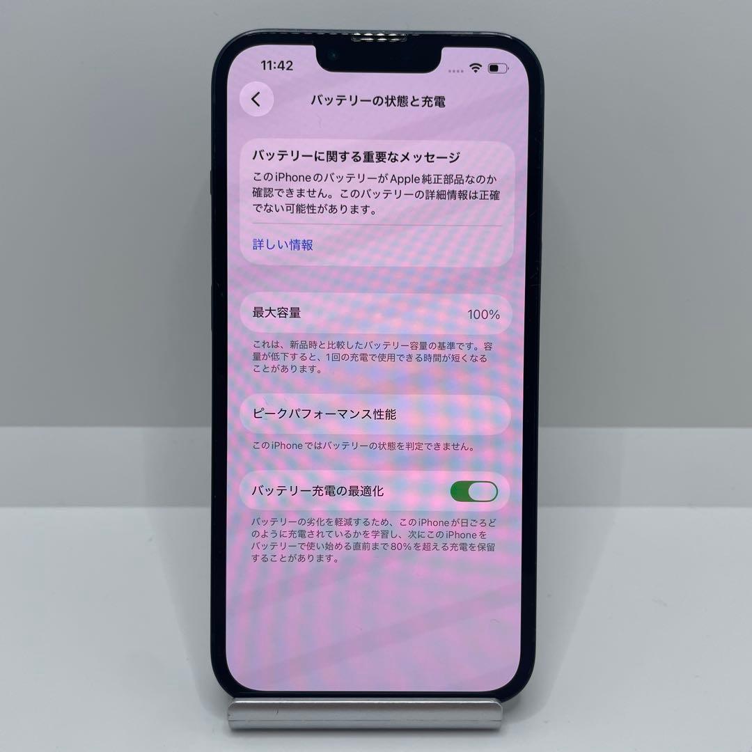 【格安美品】iPhone 13 256GB simフリー本体 361