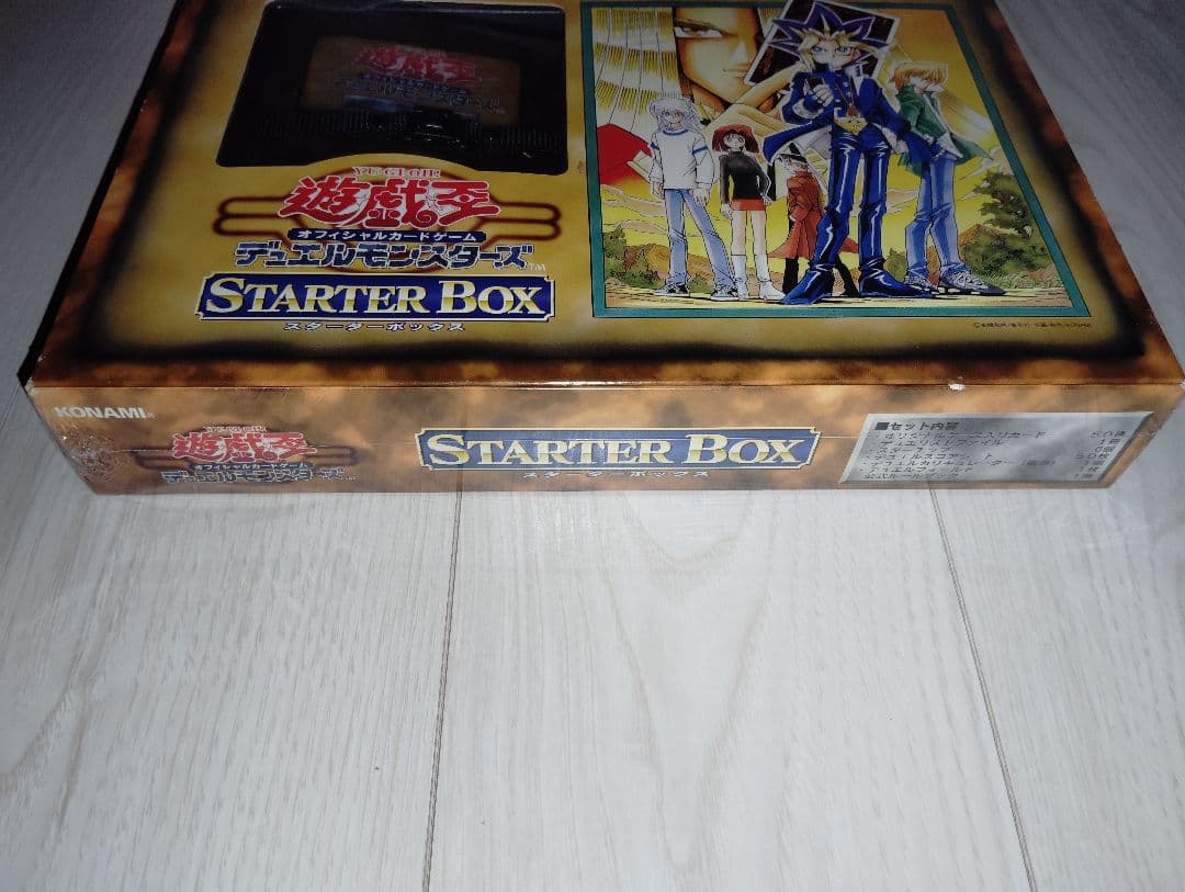 遊戯王　スターターボックス
