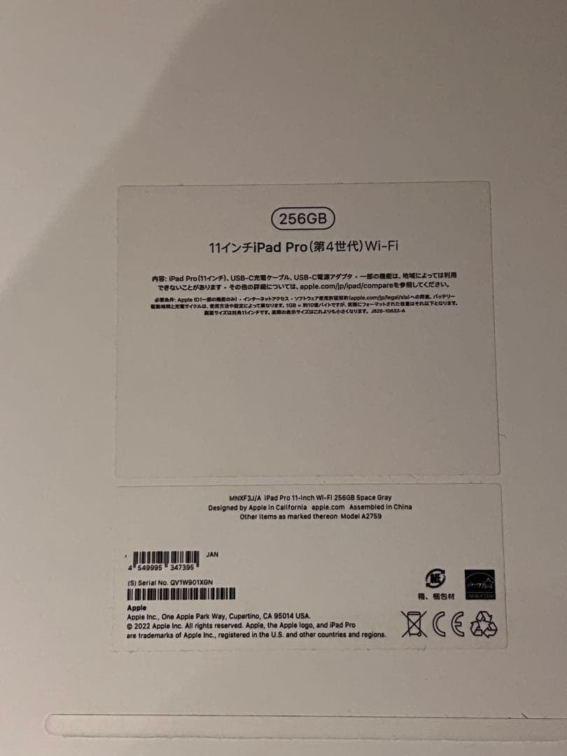 M2 iPad Pro 11インチ wi-fi 256GB スペースグレー