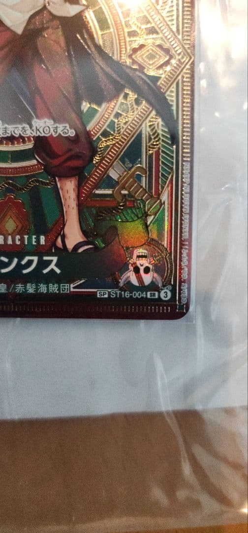 シャンクス SP 神速の拳