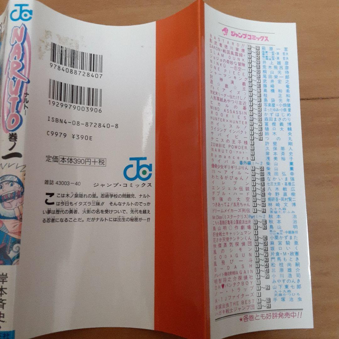 NARUTO 全巻セット 72巻ヒラタD