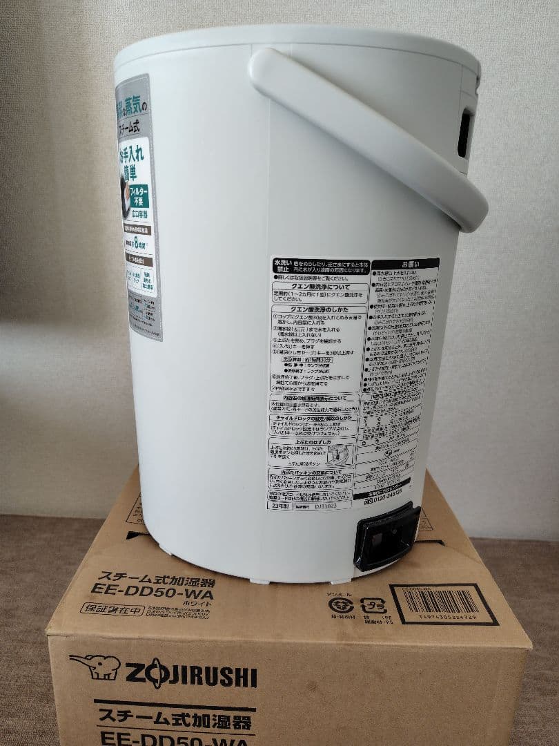 象印 スチーム式加湿器 EE-DD50-WA