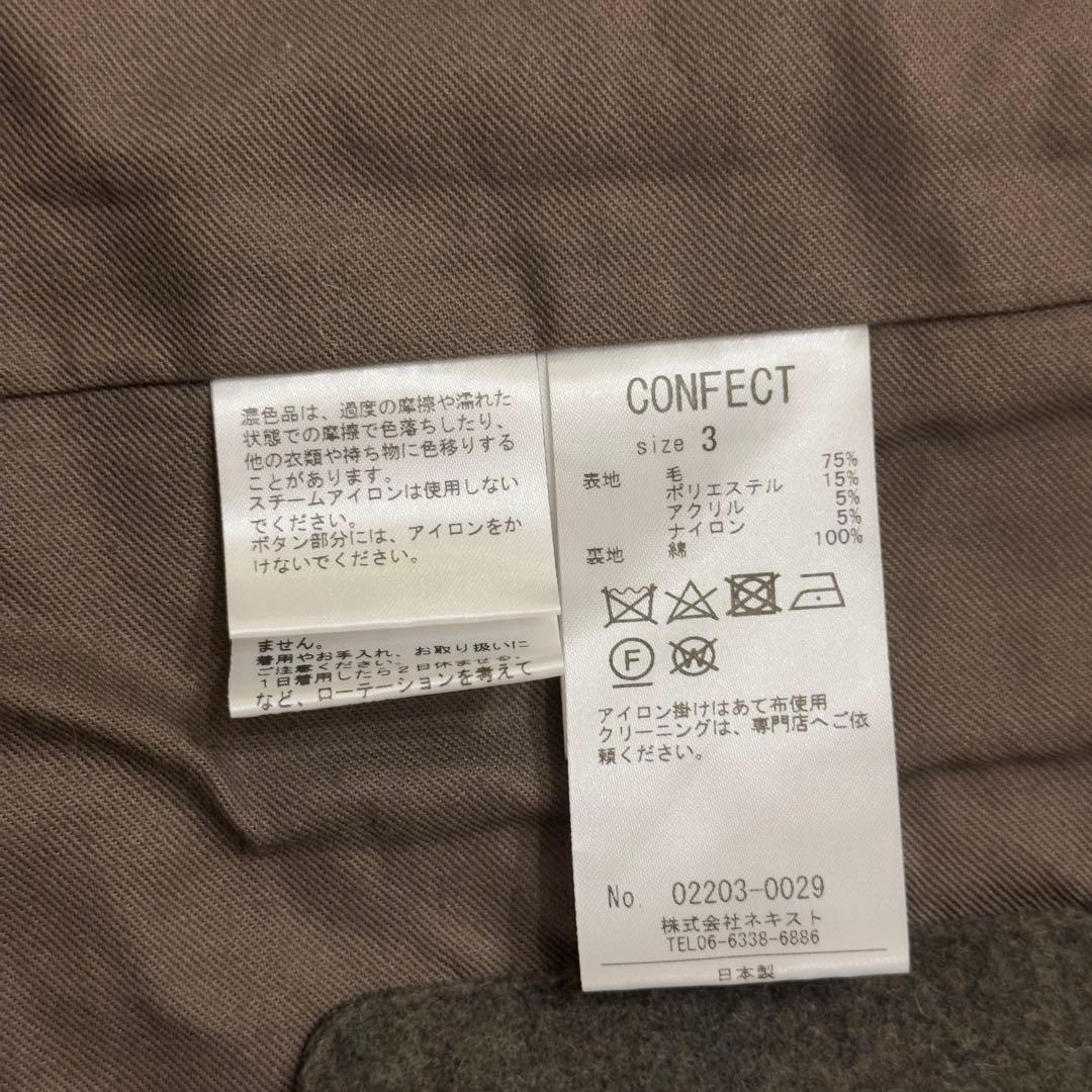 【美品】confect nestrobe ウールモッサークルーネックベスト