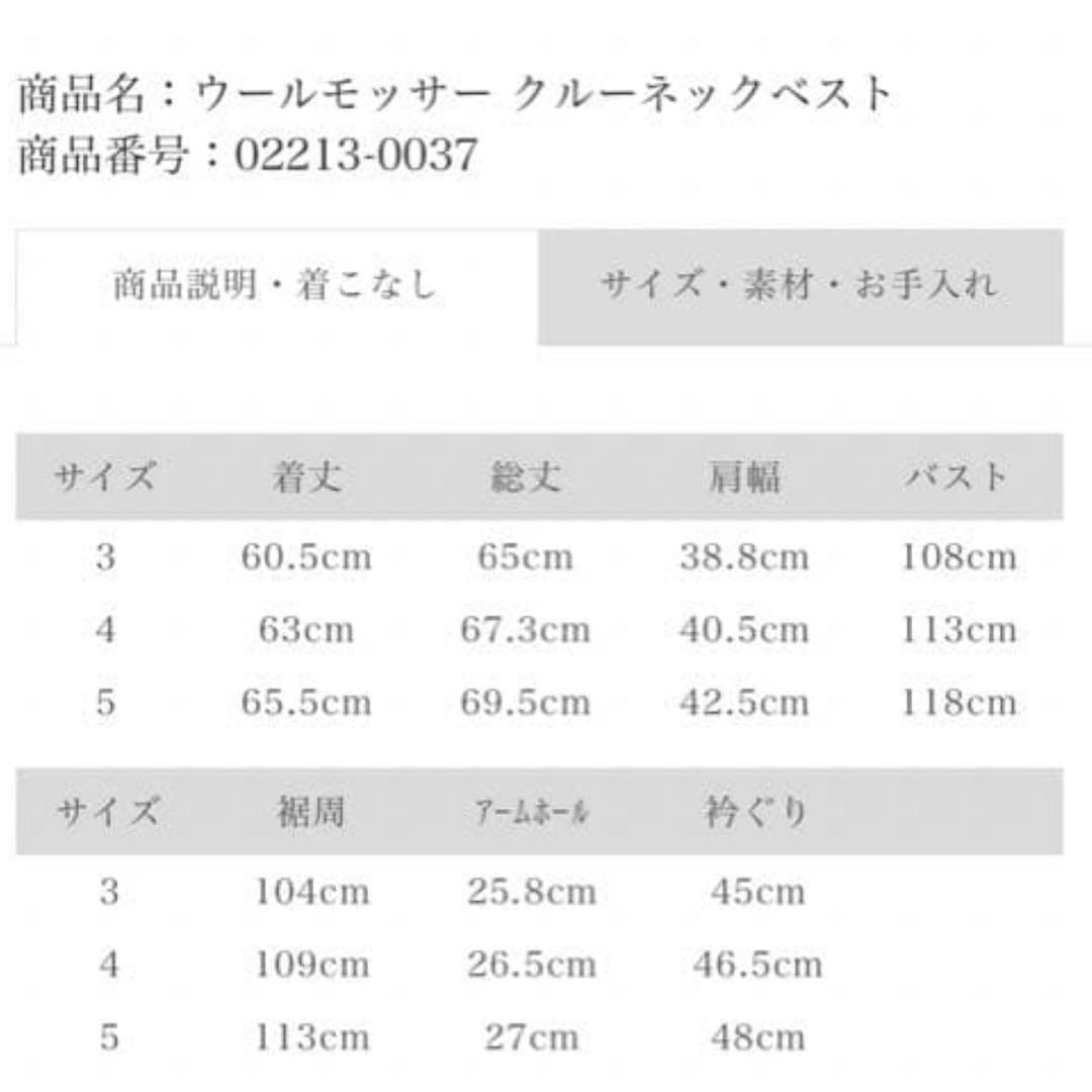 【美品】confect nestrobe ウールモッサークルーネックベスト