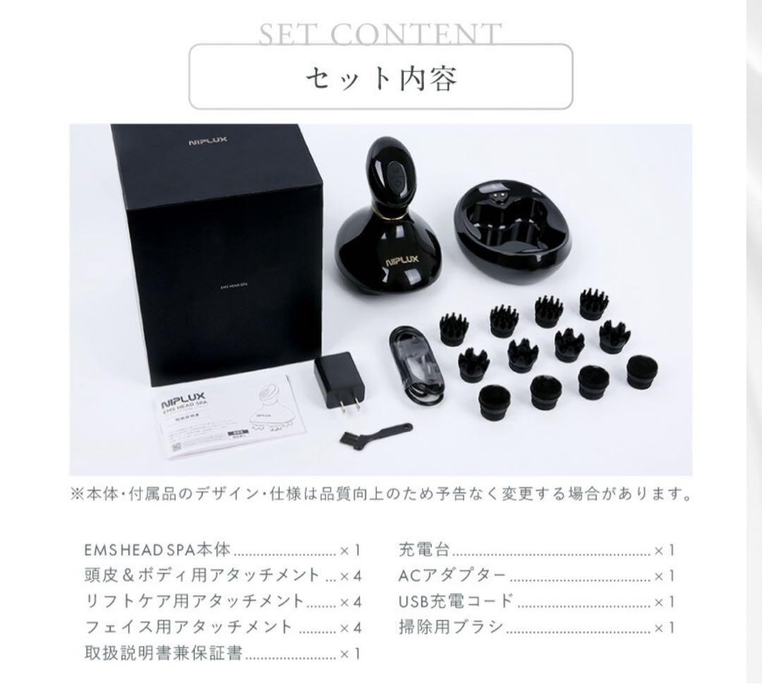 【美品】NIPLUX EMS LED ヘッドスパ　美顔器　マッサージお値下げ！