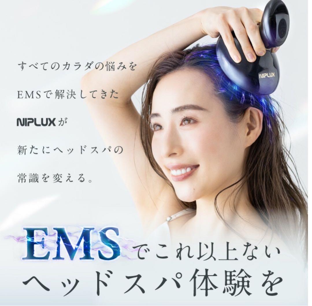 【美品】NIPLUX EMS LED ヘッドスパ　美顔器　マッサージお値下げ！