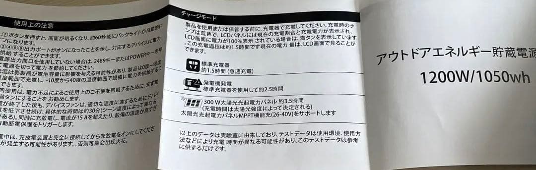 アウトドア充電式ポータブルインバーター　発電所　1200w 新品PSEマークあり