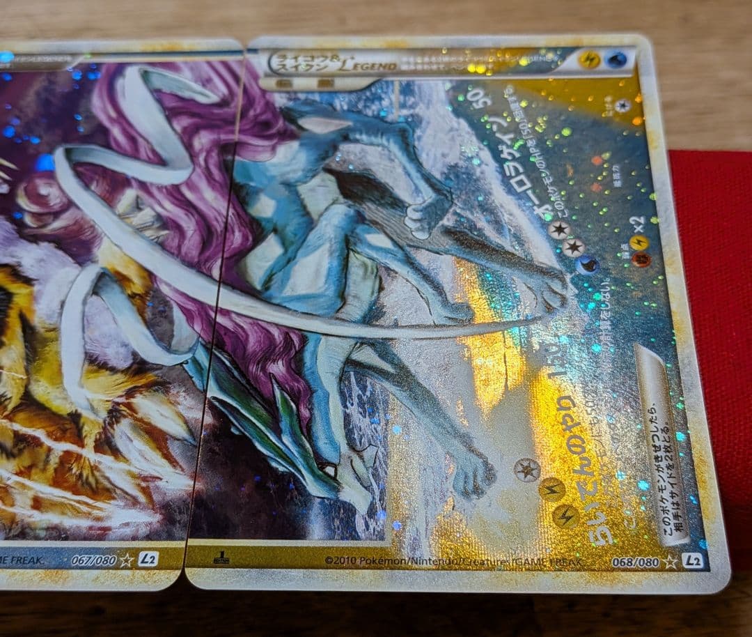 ら*️様 ポケモンカード ライコウ＆スイクン LEGEND L2 1ED