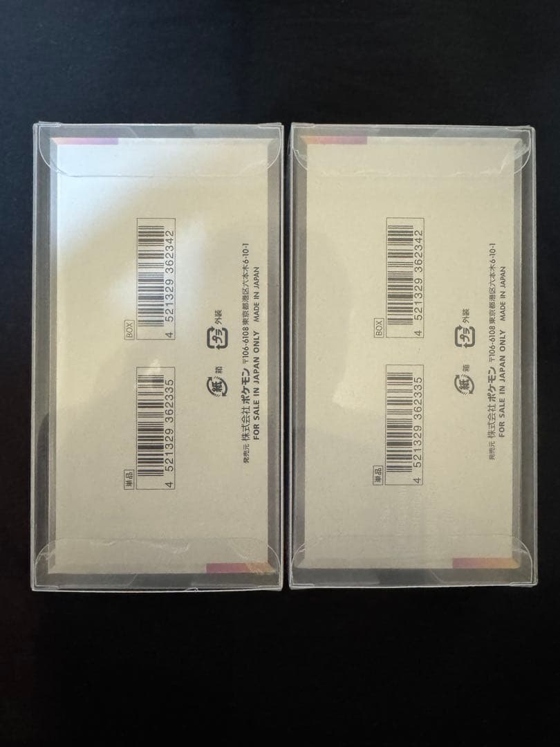 ポケモンカード テラスタルフェスＥＸ　シュリンク付き2BOX（オマケあり）