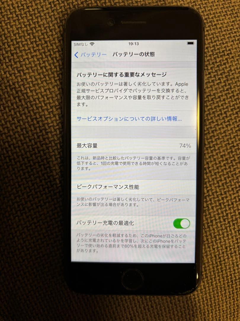 Apple iPhone 8 64G ブラック 本体