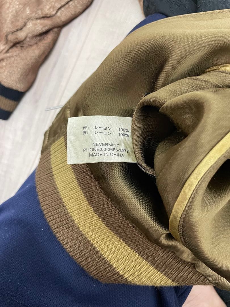 スカジャン 金色と黒色 龍刺繍　リバーシブル　茶色と黒色