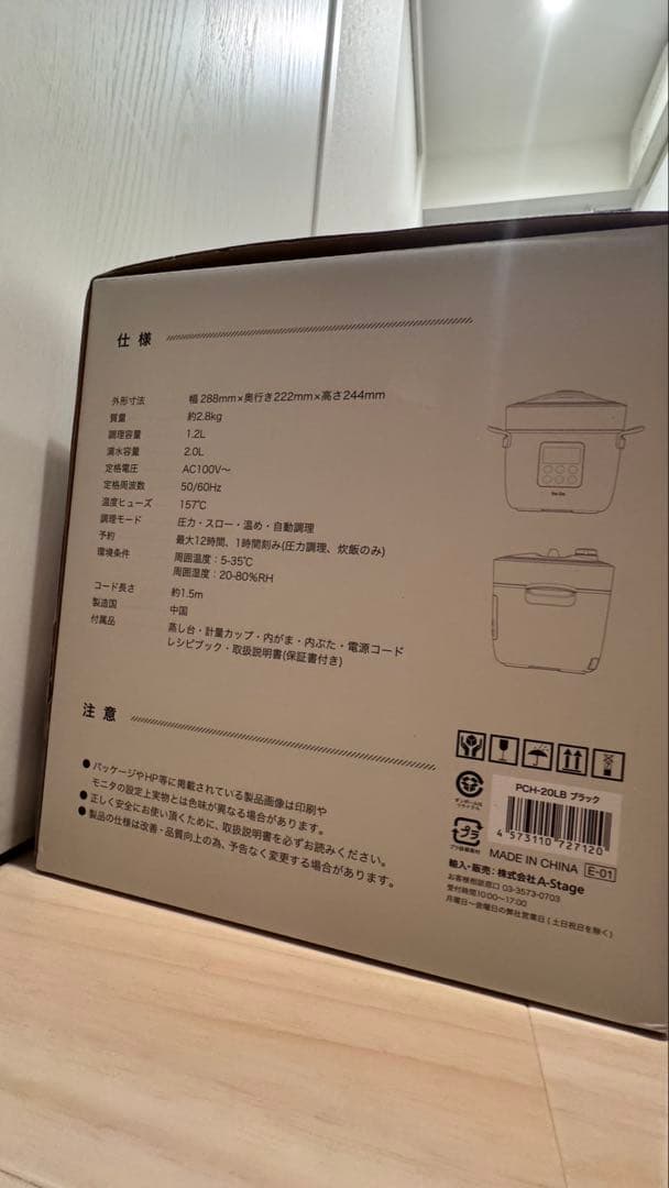 Re・De Pot 電気圧力鍋 ブラック