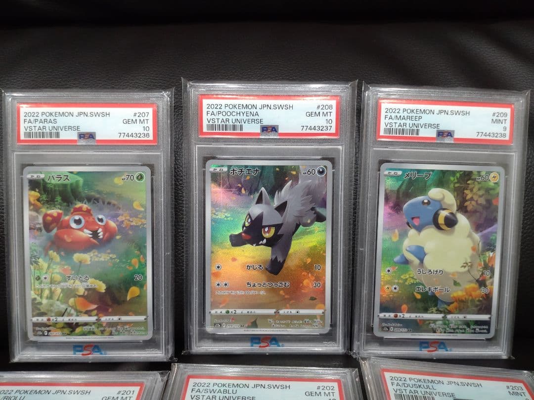 【PSA10 連番】ピカチュウ ar9枚セット ar 9連 vユニ vstar