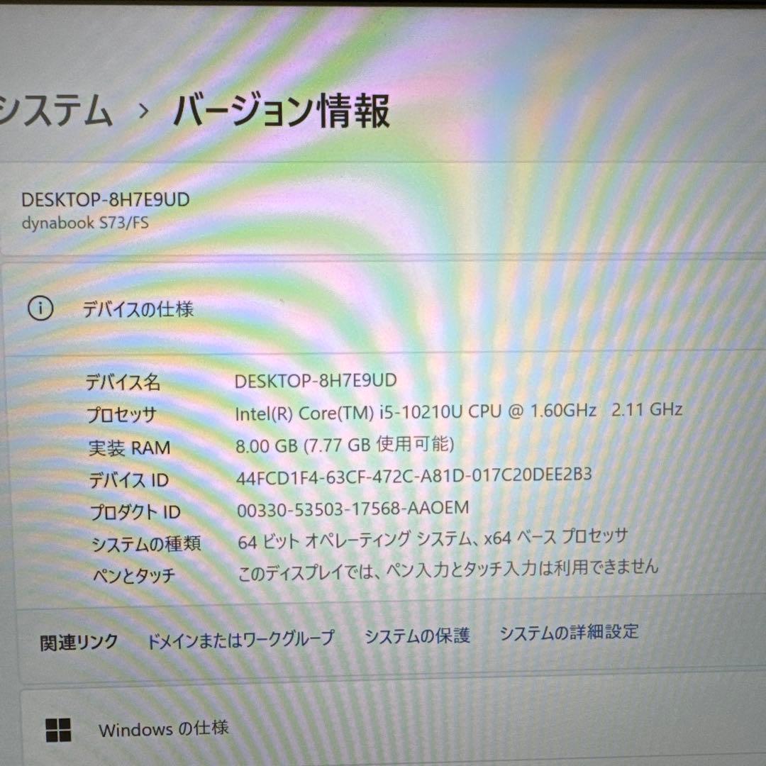 東芝Dynabook S73/FS第10世代インテルCPU搭載office（3）