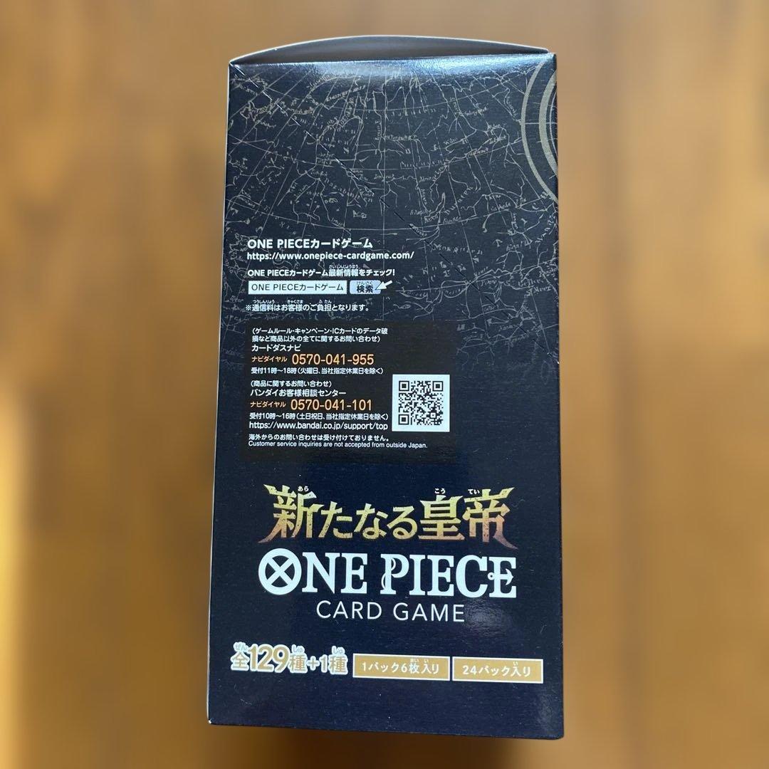 ワンピースカード 新たなる皇帝 BOX 新品未開封　テープ付き