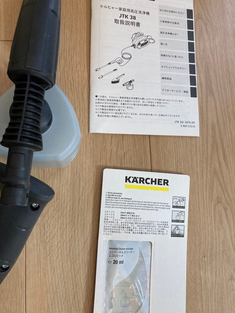KARCHER 高圧洗浄機 JTK 38 本体　ケルヒャー　掃除