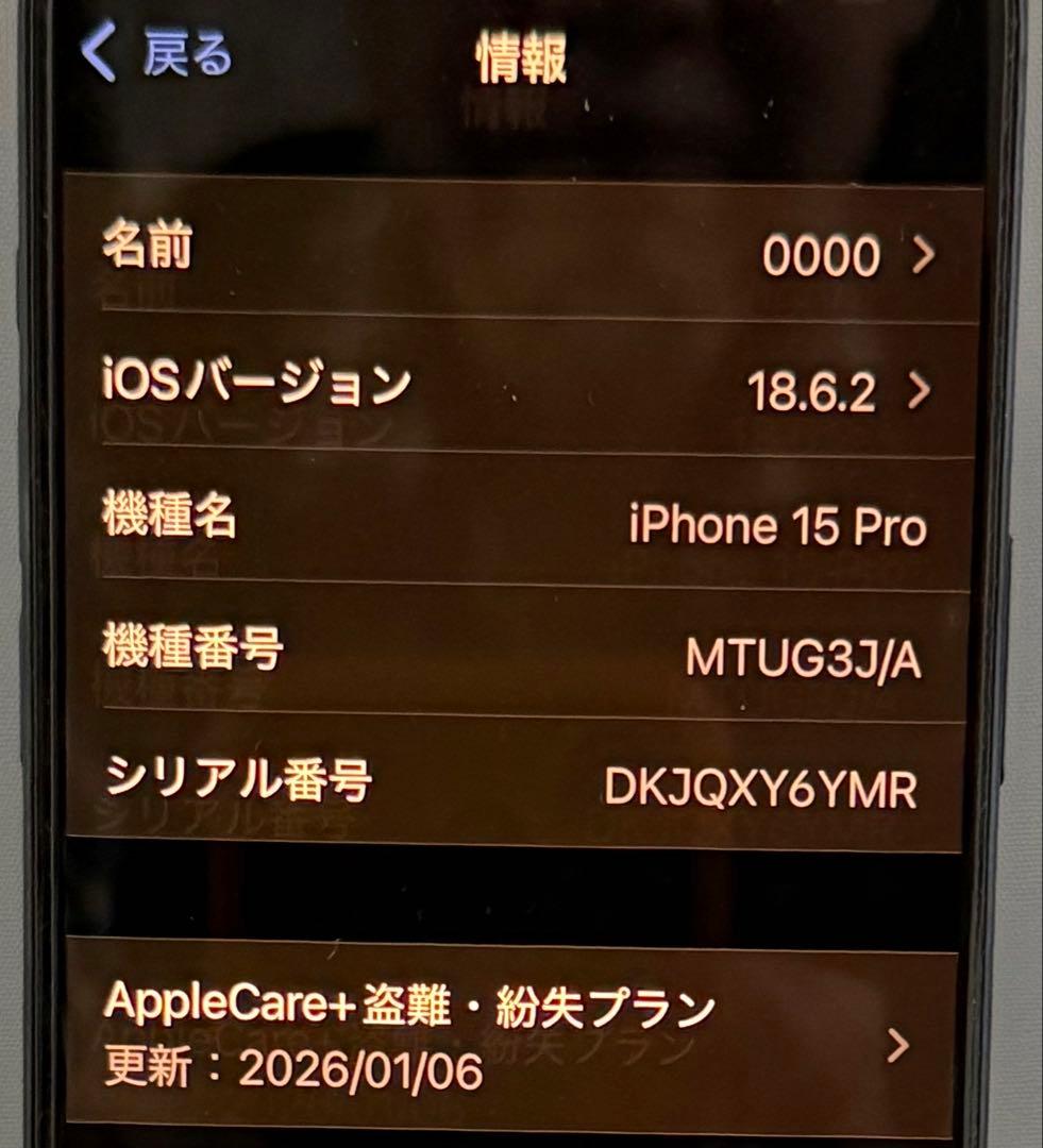 iPhone 15 Pro ブルーチタニウム 256GB 本体