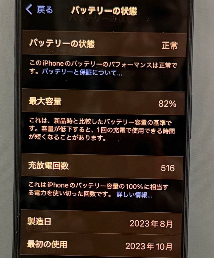 iPhone 15 Pro ブルーチタニウム 256GB 本体