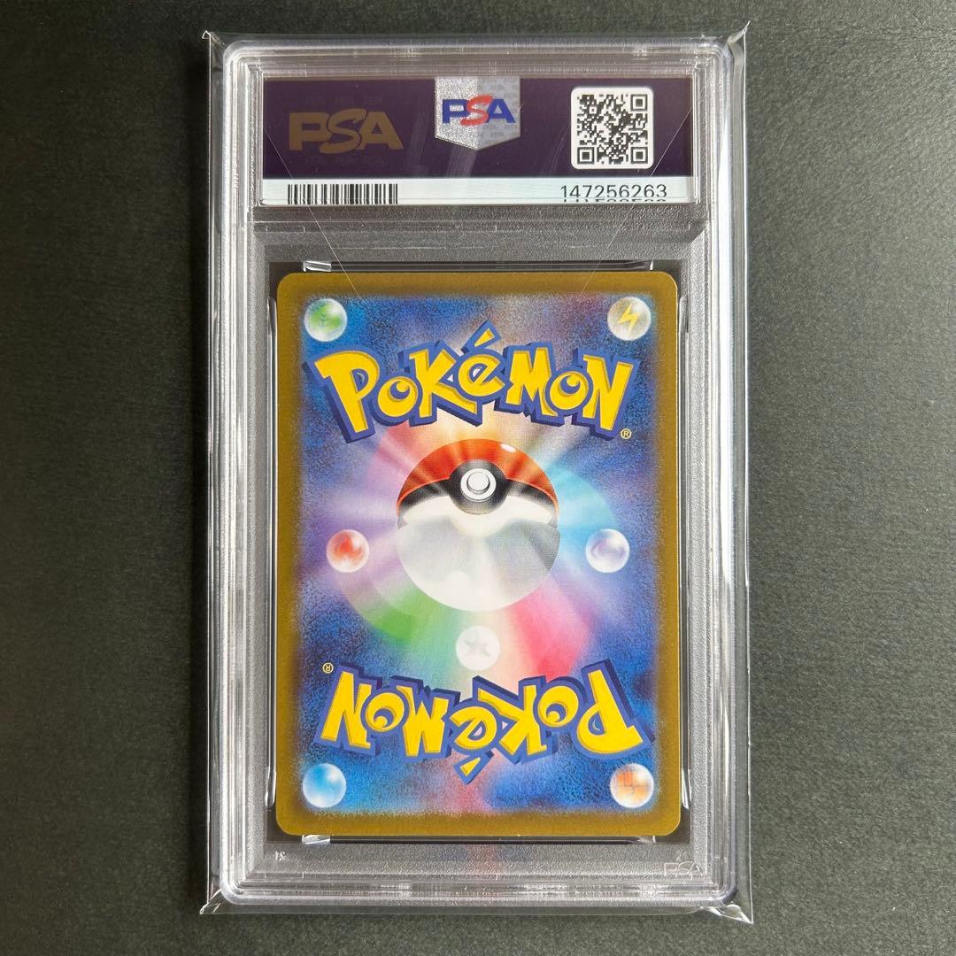 【PSA10】ピカチュウex SAR