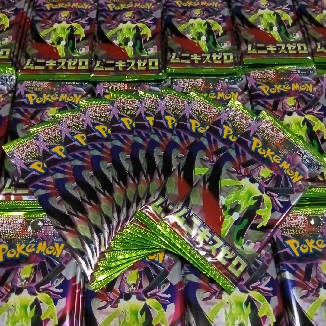 ポケモンカード ムニキスゼロ サーチ済み 　未開封 大量 最安 330パック