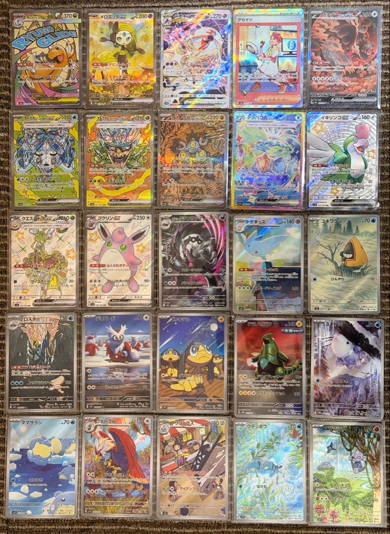 ポケモンカード sar ar まとめ売り