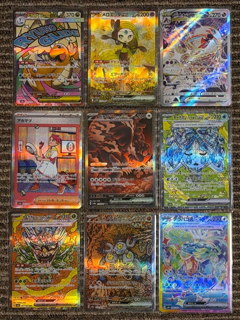 ポケモンカード sar ar まとめ売り