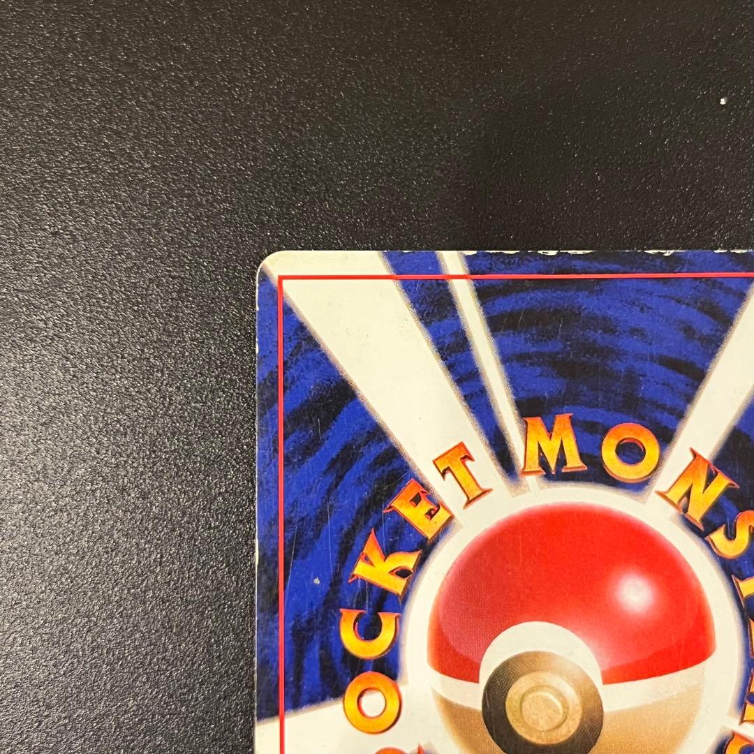 【旧裏】わるいリザードン　ポケモンカード