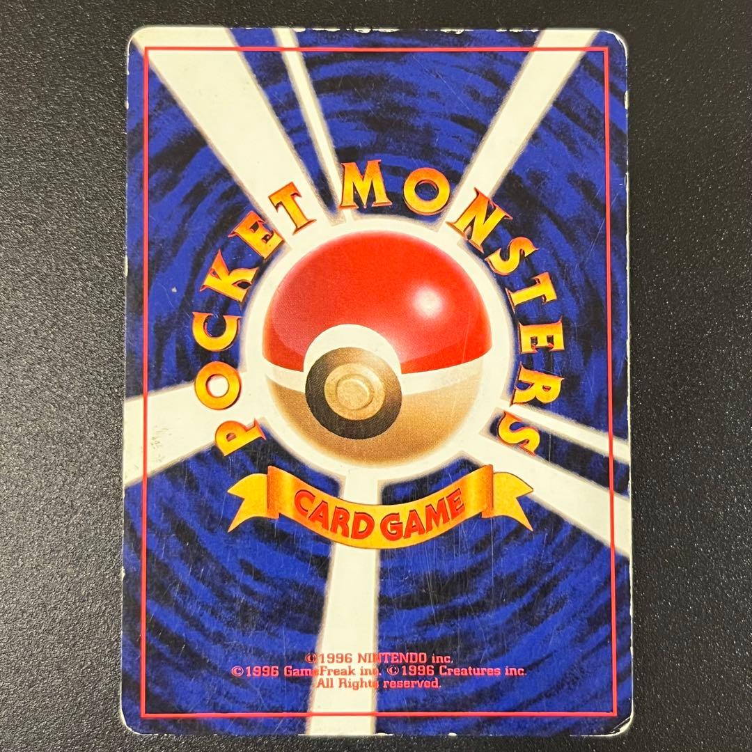 【旧裏】わるいリザードン　ポケモンカード