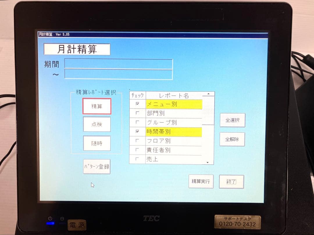◆TEC 東芝テック◆POSレジシステム QT-20H セット