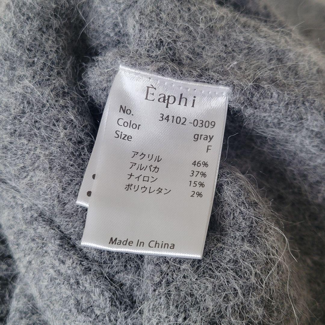 ス*ノ様 eaphi ALPACA MOHAIR CARDIGAN