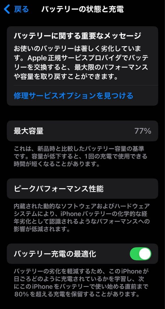 【美品、付属品、箱あり】Apple iPhone 12 Pro 本体simフリー