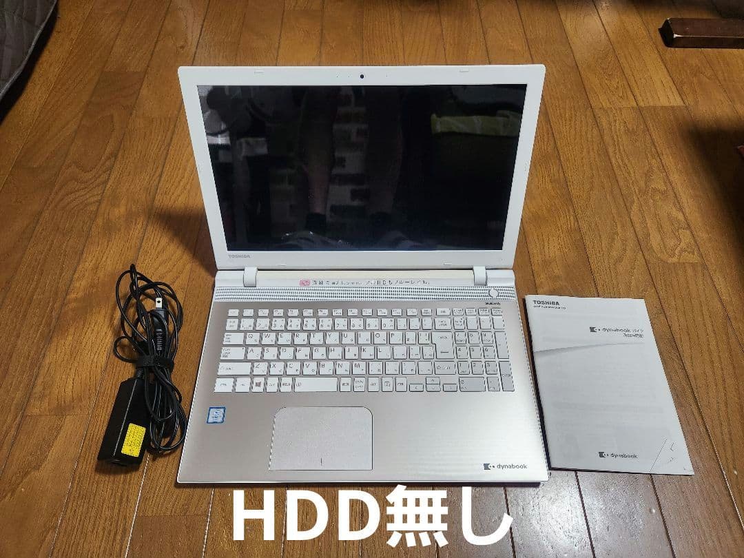 【HDD無し】東芝ノートパソコン dynabook T75/UG/