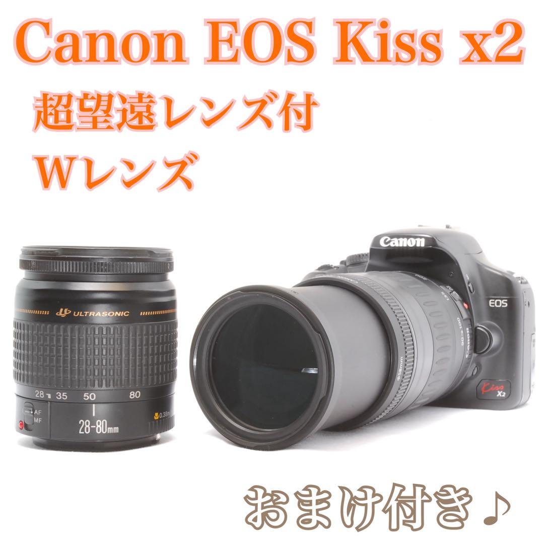 Canon Kiss X2/一眼レフカメラ/超望遠レンズ付Wレンズ/入門機