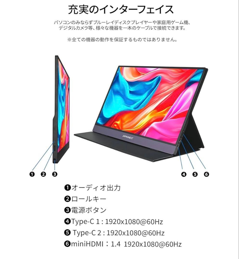 JAPANNEXT 15.6 モバイルディスプレイ 美品