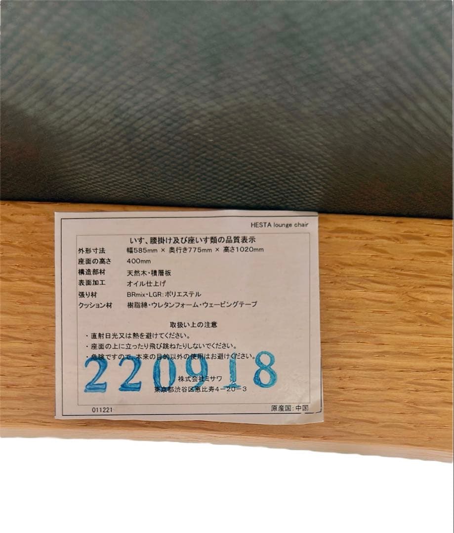 【美品】UNICO ウニコ HESTA ラウンジチェア ブラウンミックス