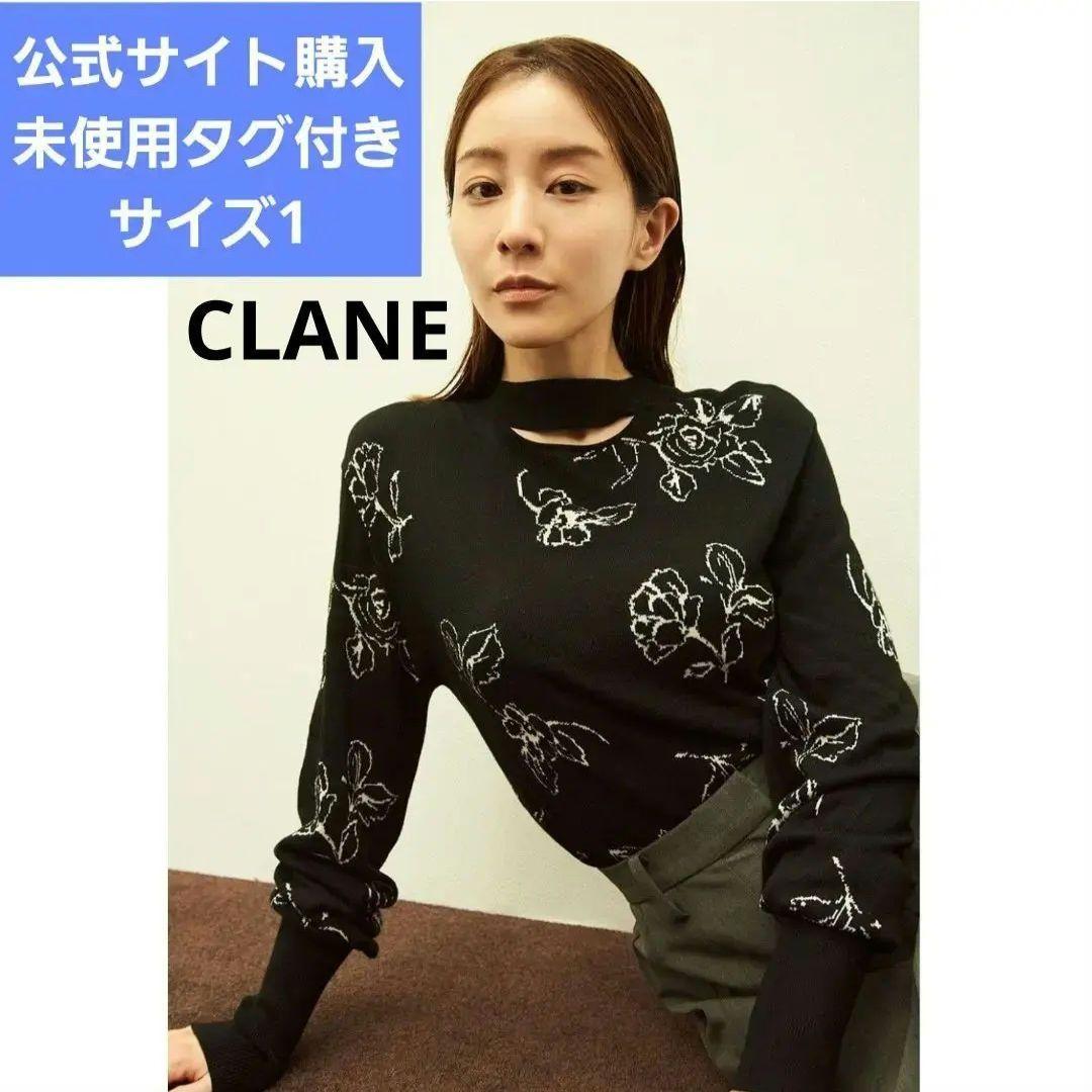 CLANE 田中みな実 THIN FLOWER W FACE CARDIGAN