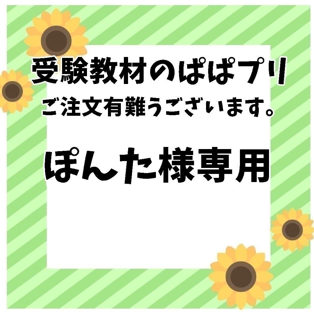 ぽんた　８４，８５