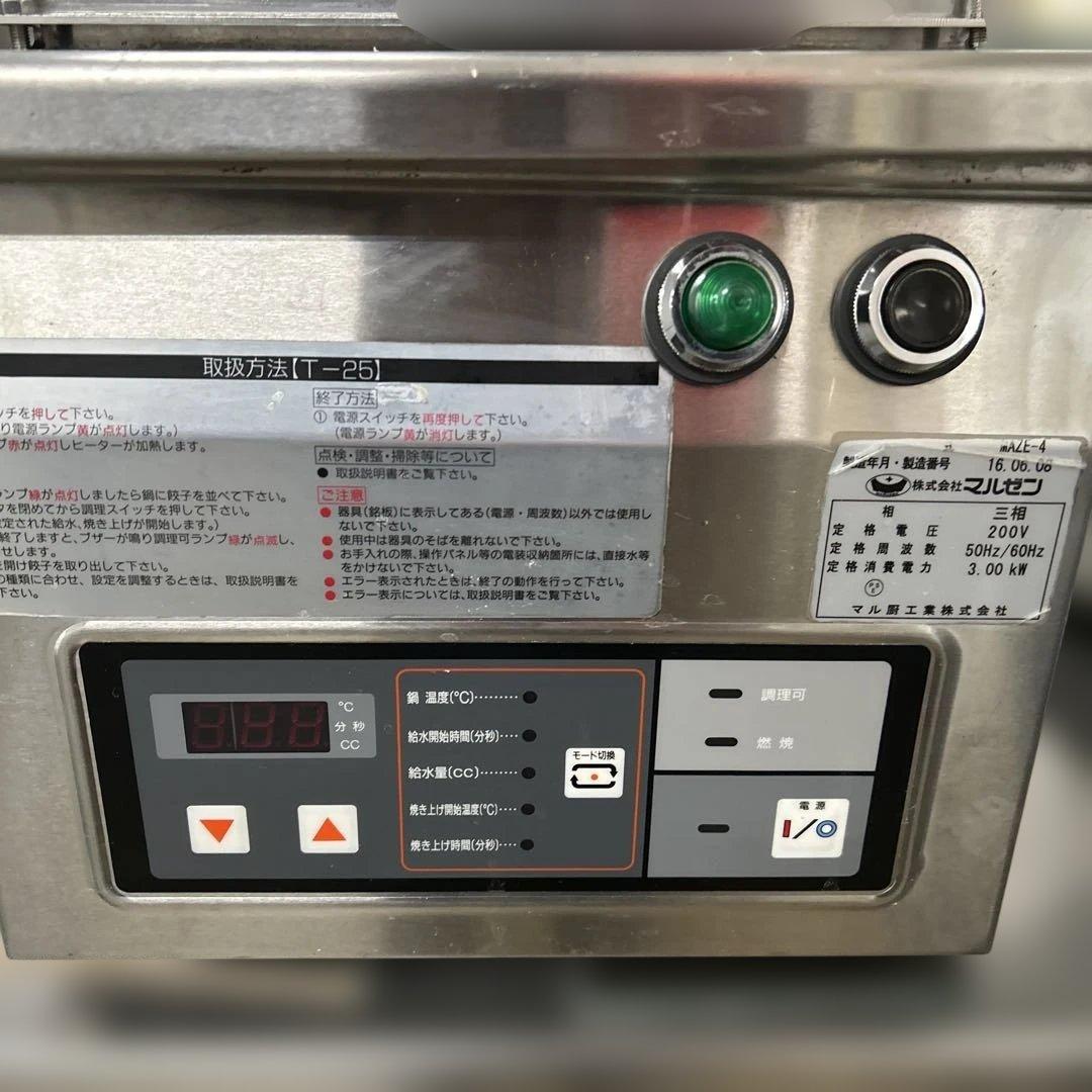 6926【程度良好】業務用 マルゼン 電気式卓上型 自動餃子焼器 MAZE-4