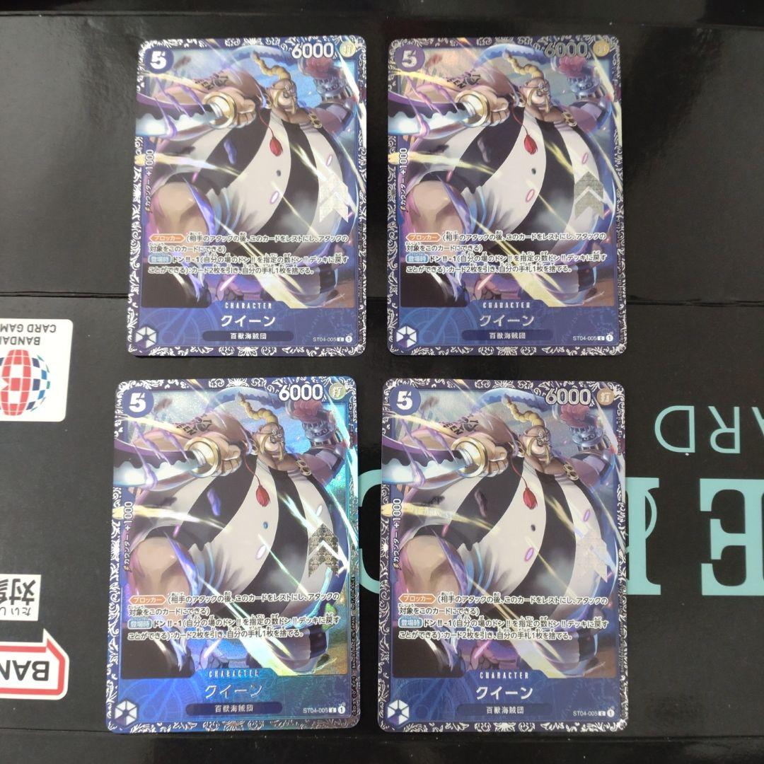 クイーン　フラッグシップ　4枚セット　パラレル