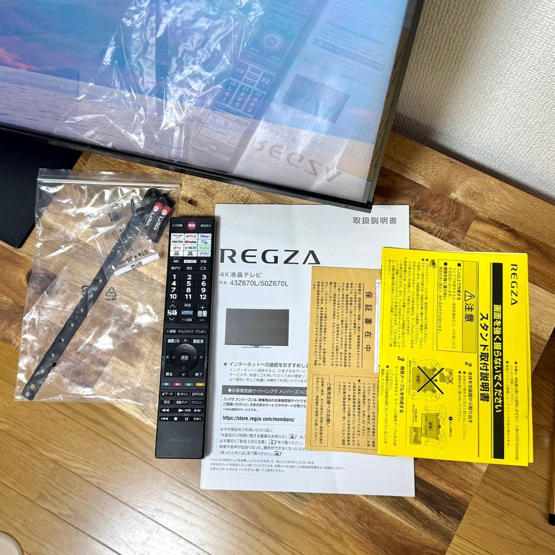 コッシーREGZA 50Z670L 美品 50V型 4Kテレビ 5年保証