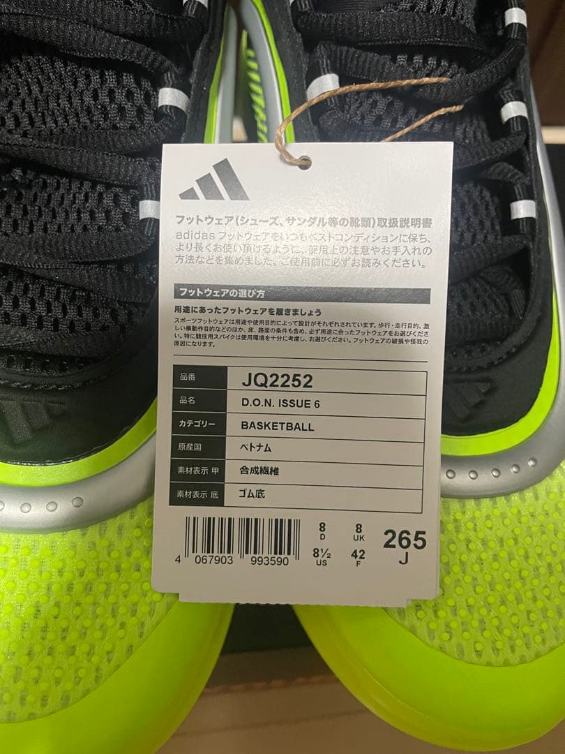 大阪出身のさいたまですさん専用　D.O.N.ISSUE6 ドンイシュー6